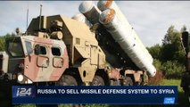 i24NEWS DESK | Russia to sell missile defense system to Syria | Wednesday, April 25th 2018