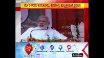 Assembly Election : Narendra Modi Election Campaign Will Start From May 1st | ಸುದ್ದಿ ಟಿವಿ