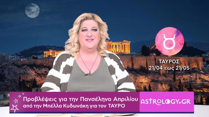 ♉ ΤΑΥΡΟΣ: Προβλέψεις για την Πανσέληνο Απριλίου στον Σκορπιό