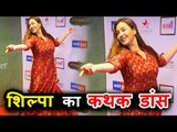 Shilpa Shinde का Mind-Blowing कथक डांस | Rivaayat Dancing Event पर