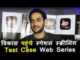Vikas Gupta पोहचे Test Case Web series के Special स्क्रीनिंग पर  | ALTBalaji