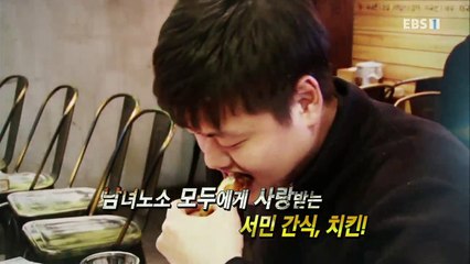 극한직업 - Extreme JOB_국가대표 서민간식- 순대와 치킨_#001