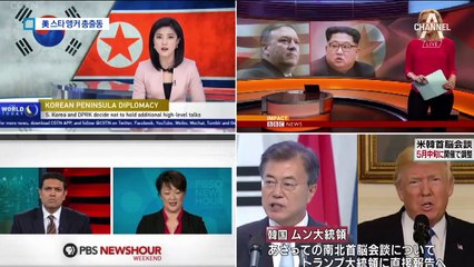 해외 스타앵커 서울 출동…CNN 이틀간 특별 생방송