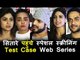 Test Case Web Series की हुई स्पेशल स्क्रीनिंग | Karan Patel, Surveen Chawla, Vikas Gupta