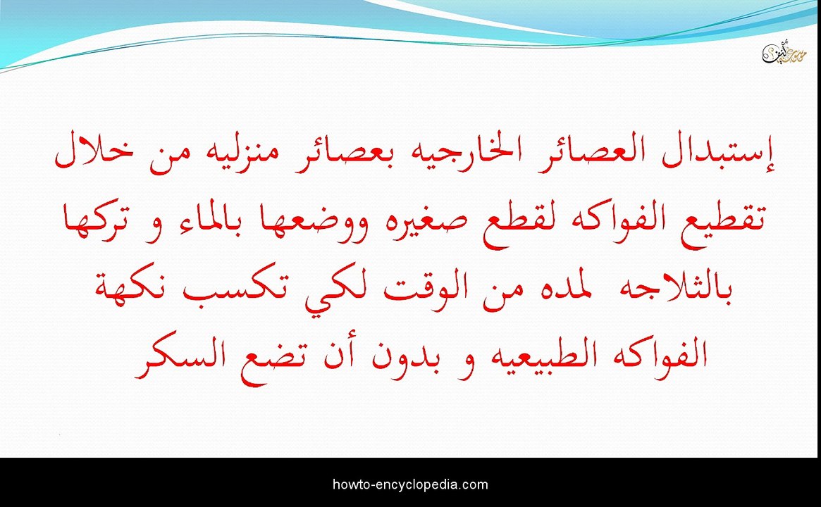 التخلص من الدهون و الوزن الزائد بستخدام الماء
