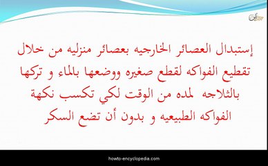 التخلص من الدهون و الوزن الزائد بستخدام الماء