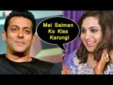 Salman Khan को KI$$ करना चाहती है  Arshi Khan