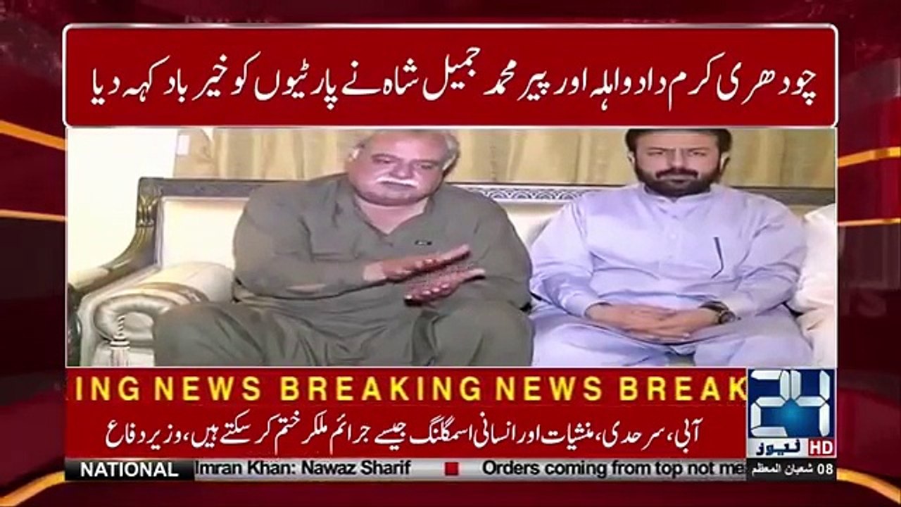 Breaking: PPP & PML-N Lost More Wickets