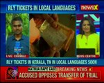 Language wars Railway tickets in Kerala, TN in local languages soon