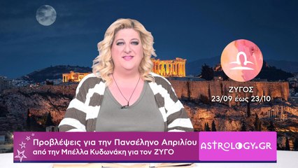 ♎ ΖΥΓΟΣ: Προβλέψεις για την Πανσέληνο Απριλίου στον Σκορπιό