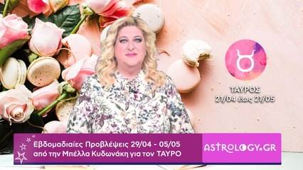 ♉ Ταύρος: Εβδομαδιαίες προβλέψεις 29/04 - 05/05 από την Μπέλλα Κυδωνάκη