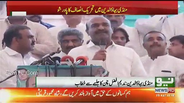 Dabang Speech of Nadeem Afzal Chan After Joining PTI
