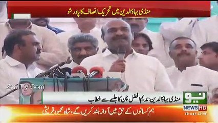Dabang Speech of Nadeem Afzal Chan After Joining PTI