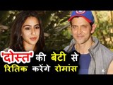 Hrithik Roshan लड़ाएंगे Saif की बेटी  Sara Ali Khan के साथ इश्क़ अपनी अगली फिल्म में