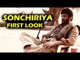 Sushant Singh Rajput के Sonchiriya का FIRST लुक हुआ रिलीज़ | GABBAR लुक