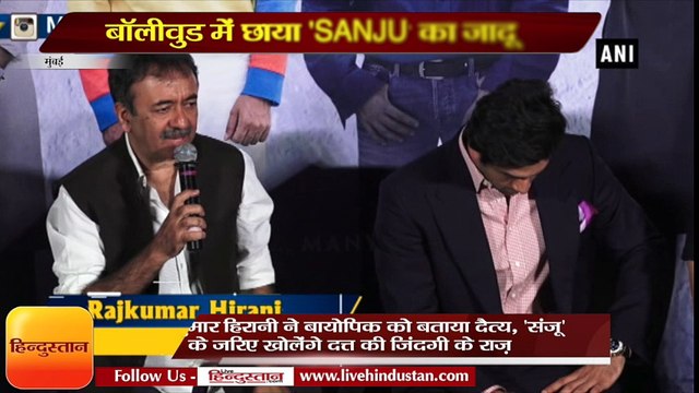 Sanjay Dutt biopic sanju teaser released II Sanju Biopic Trailer Launch- Sanjay Dutt | Ranbir Kapoor | Rajkumar Hirani