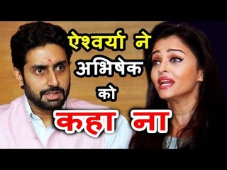 OMG! Aishwarya Rai ने किया अपने पति  Abhishek Bachchan के साथ काम करने से मना