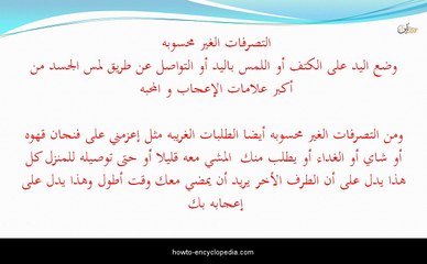 كيف اعرف انه يحبني