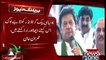 PTI Power Show Imran Khan addresses Jalsa in Malik Wall