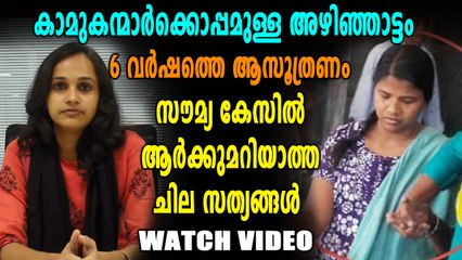കേരളക്കരയെ ഞെട്ടിച്ച പിണറായി കൊലപാതകത്തിലെ ചില സത്യങ്ങൾ | Oneindia Malayalam