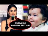 Kareena Kapoor की प्रतिक्रिया बेटे Taimur Ali Khan पर | Lakme Fashion Week 2018 Grand Finale