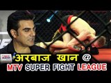 Salman Khan के भाई Arbaaz Khan पोहचे 2nd Season Of MTV Super Fight League के लॉन्च पर