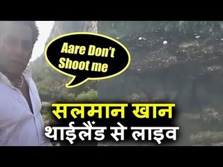 Salman Khan का LIVE VIDEO मूवी RACE 3 के सेट से | Bangkok | Thailand