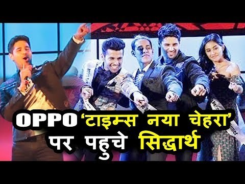 Siddharth Malhotra पहुंचे 10th Edition Of OPPO Times Fresh Face पर
