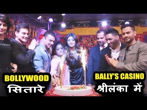 Arbaaz Khan Sohail Khan Shilpa Shetty और Kunal Khemu पहुंचे Bally's Casino Sri Lanka में
