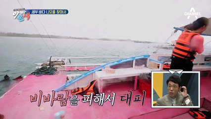 윤석 부부 스노클링 타임♥ But 먹구름이 몰려온다!?