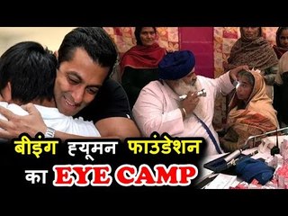 Salman Khan के Being Human Foundation किया बिलासपुर में Eye Camp का आयोजन