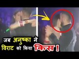 Anushka ने किया Virat Kohli को Dance करते समय Kiss | प्यारा सा वीडियो हुआ वायरल