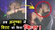 Anushka ने किया Virat Kohli को Dance करते समय Kiss | प्यारा सा वीडियो हुआ वायरल