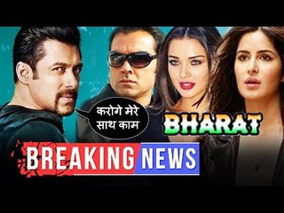 सलमान STARRER भारत मूवी की स्टारकास्ट हुवी कन्फर्म | दीपिका नहीं एमी जैक्सन करेगी kick २ मै रोमांस