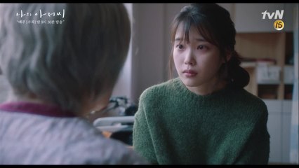 이지은, 이선균 향한 진심 눈물로 드러내다. "그런 사람이 있는게.. 좋아서."