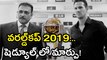 ICC World Cup 2019 Schedule Changed | Oneindia Kannada
