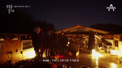별지기들, 달을 보다! 눈으로 확인하는 ´달의 바다´