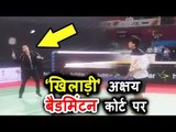 Video - Akshay Kumar ने खेला Stadium में Badminton