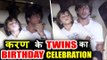 Shahrukh Khan अपने Cute बेटे AbRam के साथ पोहचे Karan Johar के बच्चो की  Birthday पार्टी पर