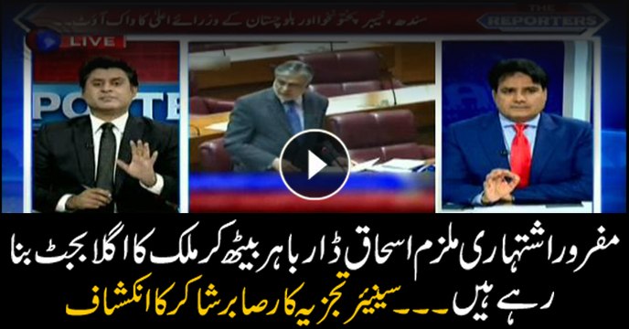 Sabir Shakir says Ishaq Dar preparing next budget
