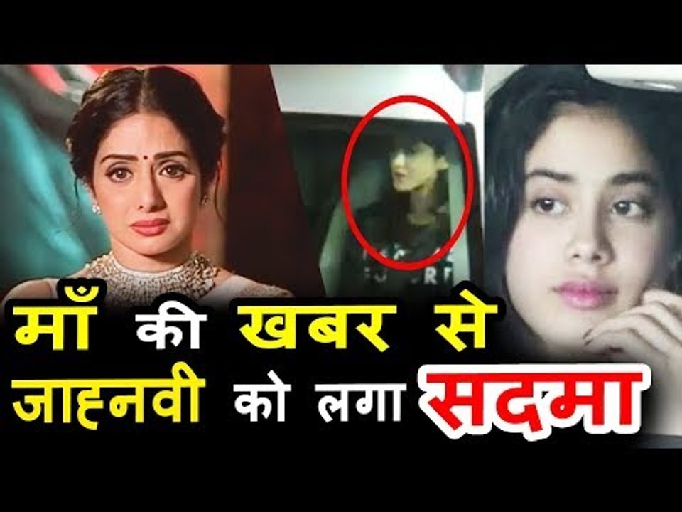 Jahnvi Kapoor पहुंची Anil Kapoor के पर Sri Devi...