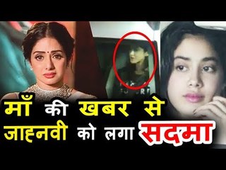 Jahnvi Kapoor पहुंची Anil Kapoor के पर Sri Devi के निधन के बाद
