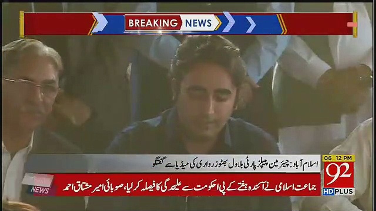 See What Bilawal Bhutto Said On Nadeem Afzal Chan's Remarks