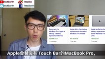 MacBook Pro 教學-37：MacBook Pro 電池，出事了！？你是其中一個嗎？mac os 使用 技巧 教學| SernHao Tv