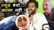 Ritesh Deshmukh और Anupam Kher ने मीडिया पर ताना निशाना Sridevi के कारन