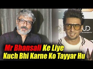 Mr Bhansali के लिए कुछ भी करने के लिए तैयार हु बोले Ranveer Singh.