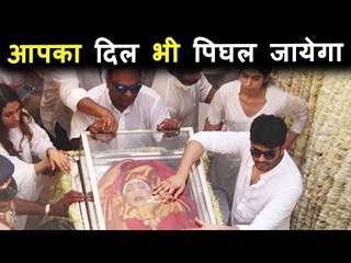 Скачать видео: Sridevi जी का दिलदहलाने वाला वीडियो हुआ वायरल | Jhanvi, Khushi, Arjun Kapoor | Last Rites