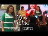 Oye Hichki सॉन्ग टीजर | Hichki | Rani Mukerji की ग्रैंड ENTRY | 23rd March 2018 को हो रही है रिलीज़