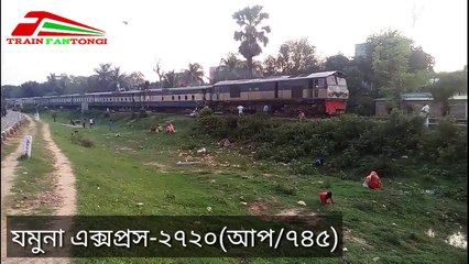 Jamuna Express 2720: ঢাকা থেকে তারাকান্দি গামী ট্রেনের বিস্তারিত সময়সূচী 🚆