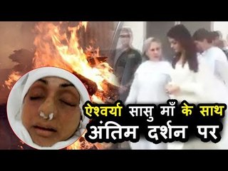 Aishwarya Rai अपनी सास Jaya Bachchan के साथ पोह्ची Celebration Sports Club पर